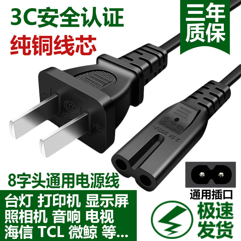 打印投影电视机ps5相机电风扇