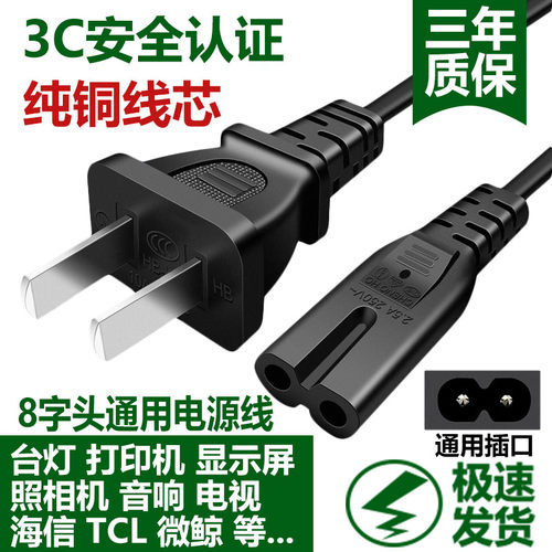 打印投影电视机ps5相机电风扇