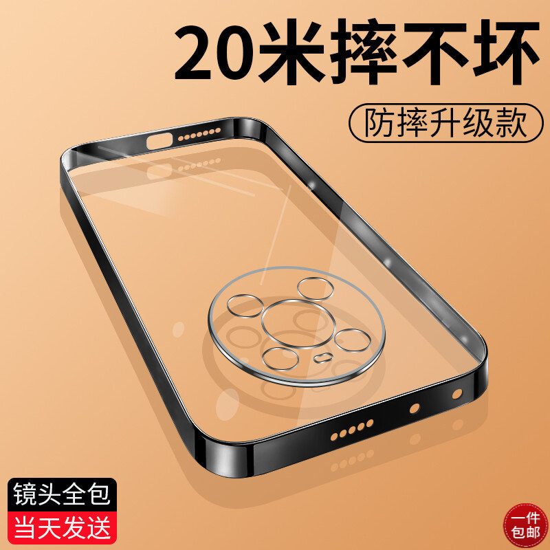 适用于华为Mate60透明手机壳50/40/30pro保护套全包防摔电镀软壳使用感如何?
