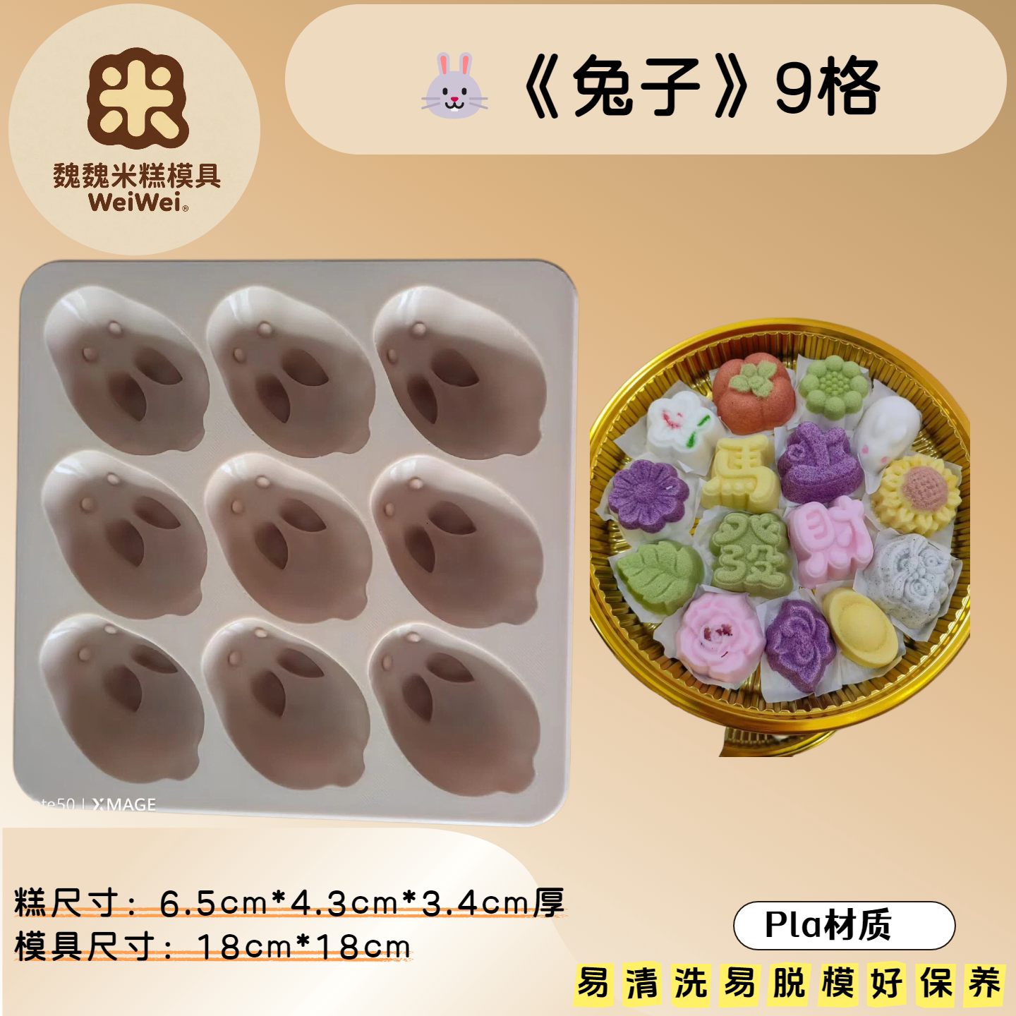 魏魏模具petg塑模易清洗好脱模