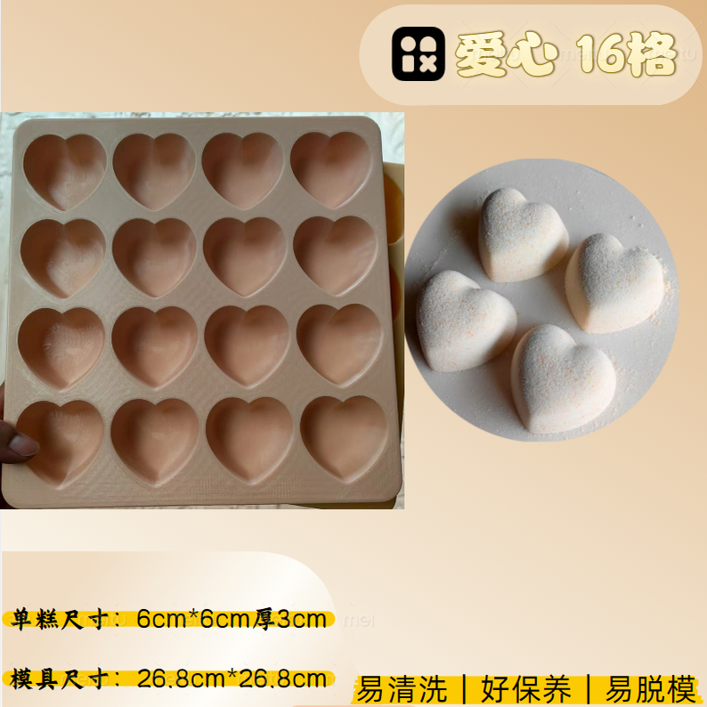 16格爱心米糕模具花模米糕模具糯米桂花糕南瓜榴莲定胜模具