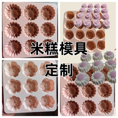 魏魏米糕模具定制各种塑模订做