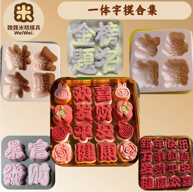 塑模+易脱模+易清洗+不用保养