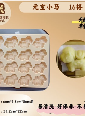 马年小马米糕模具16格9格商用米糕模具花模米糕模具糯米桂花糕