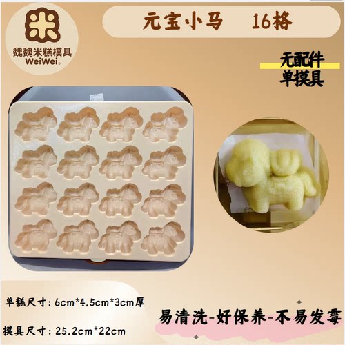 魏魏米糕模具塑模中式糕点模