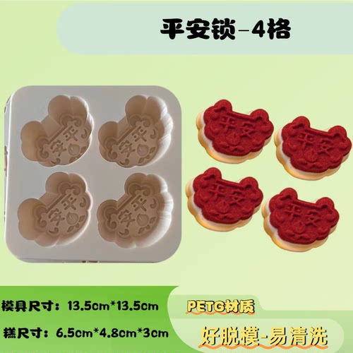 WEI魏米糕模具petg材质易清洗