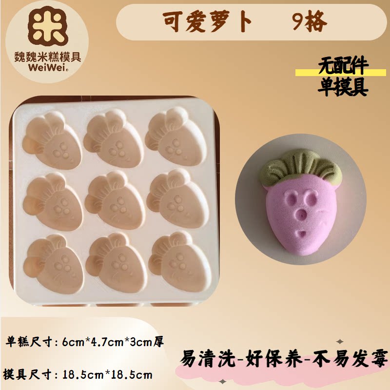魏魏米糕模具PEGT塑模中式糕点模