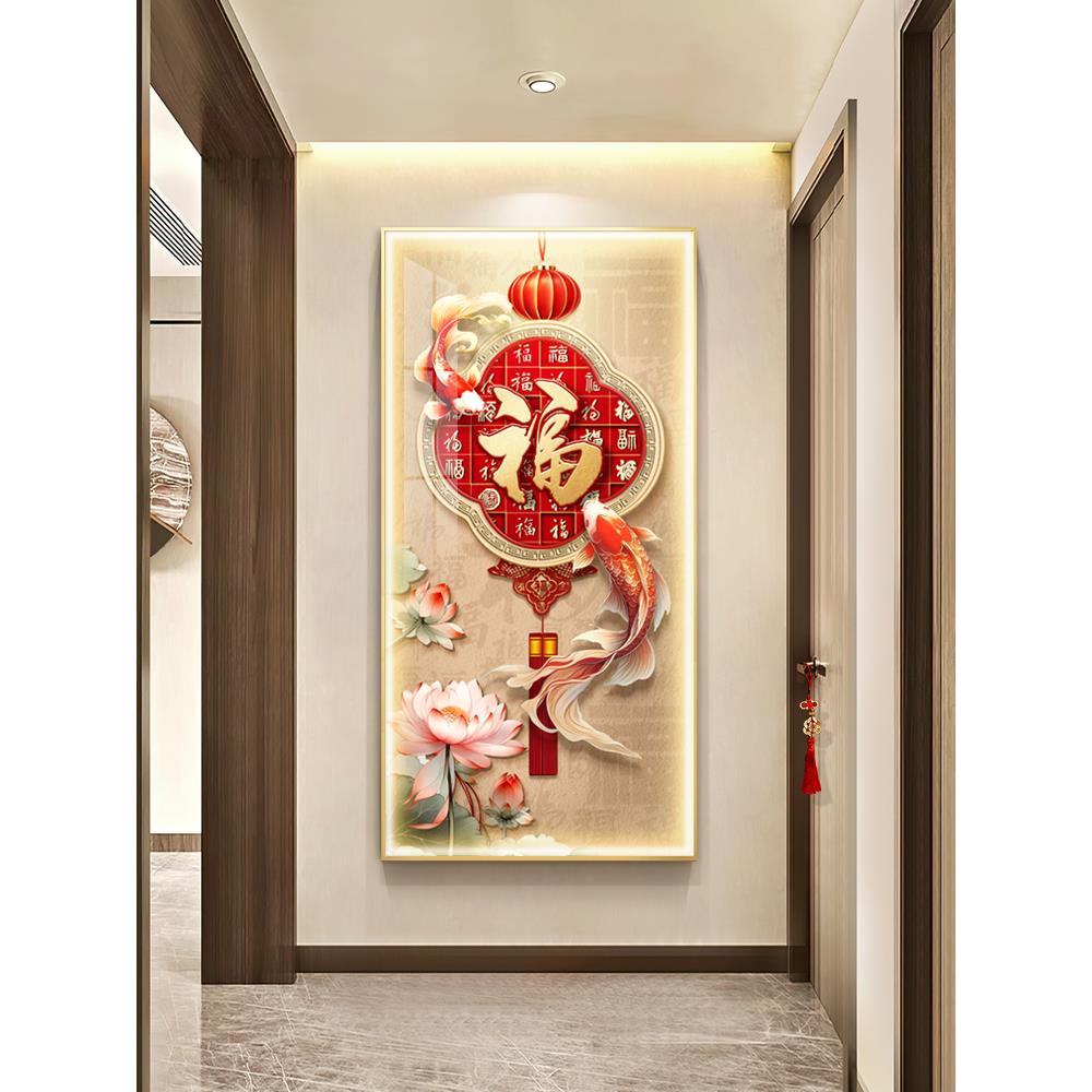 九鱼图玄关装饰画入户正对门福字挂画2025年新款高端走廊过道壁画图片