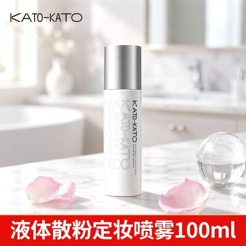 KATO-KATUO定妆喷雾正品不脱妆