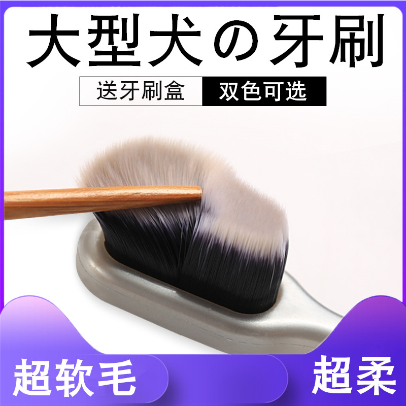 狗狗牙刷万毛型超软牙