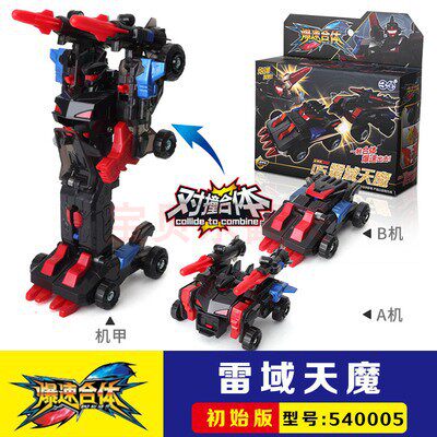 正版三宝猎车兽魂爆速合体对碰变儿童机器人/变形玩具