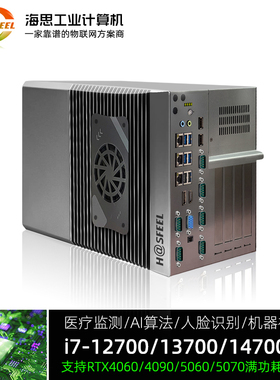 14代独显工控机RTX4090/5060深度学习AI边缘计算视觉检测工业电脑