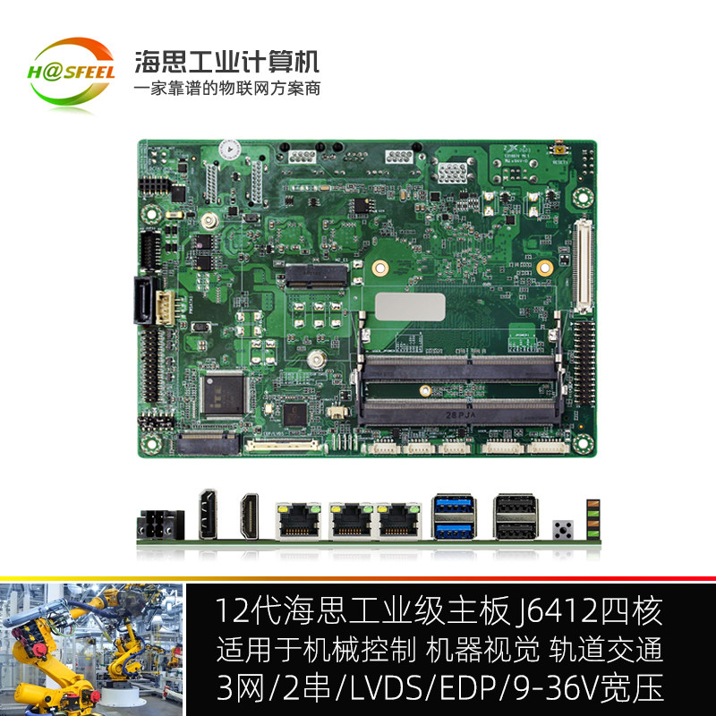 3网口机器人控制主板9-36V