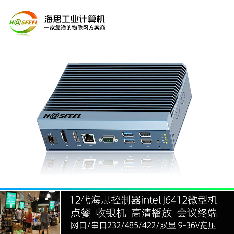 工业迷你box小主机导轨防尘抗震