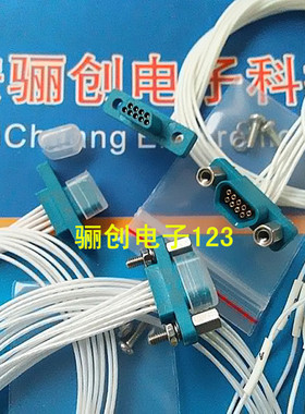 J30系列 矩形连接器 J30-9TJ J30-9ZK 塑料外壳 接插件 线长30CM