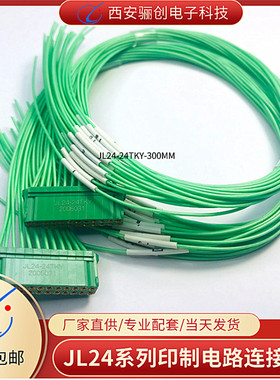 JL24-24TKH JL24-24ZJW JL24-24TKYJL24-24ZJB矩形连接器插头插座