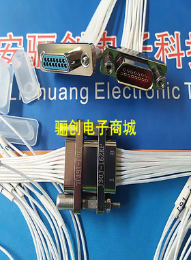 J29A矩形连接器 J29A-15TJL J29A-9TJL 带线 插头接插件 定制链接