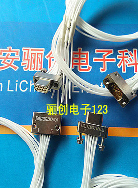 J30JZ/XN9TJCAL01 J30JZPN9ZKNA000 J30JZ矩形连接器 线长30CM