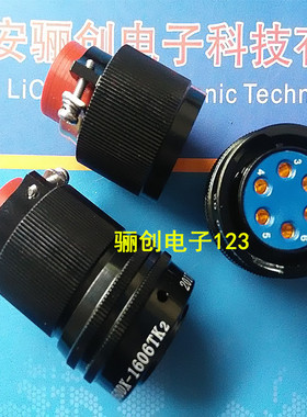 Y50DX-1606TK2 Y50DX-1606ZJ10 圆形连接器 6针接插件 焊接插头座