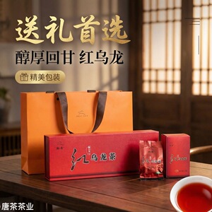 极边红乌龙茶2300米高山茶果蜜香红茶礼盒装茶叶210g送礼佳品红茶
