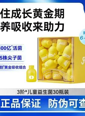 万益蓝WonderLab儿童小黄瓶益生菌粉母乳菌肠胃益生元正品乳酸菌