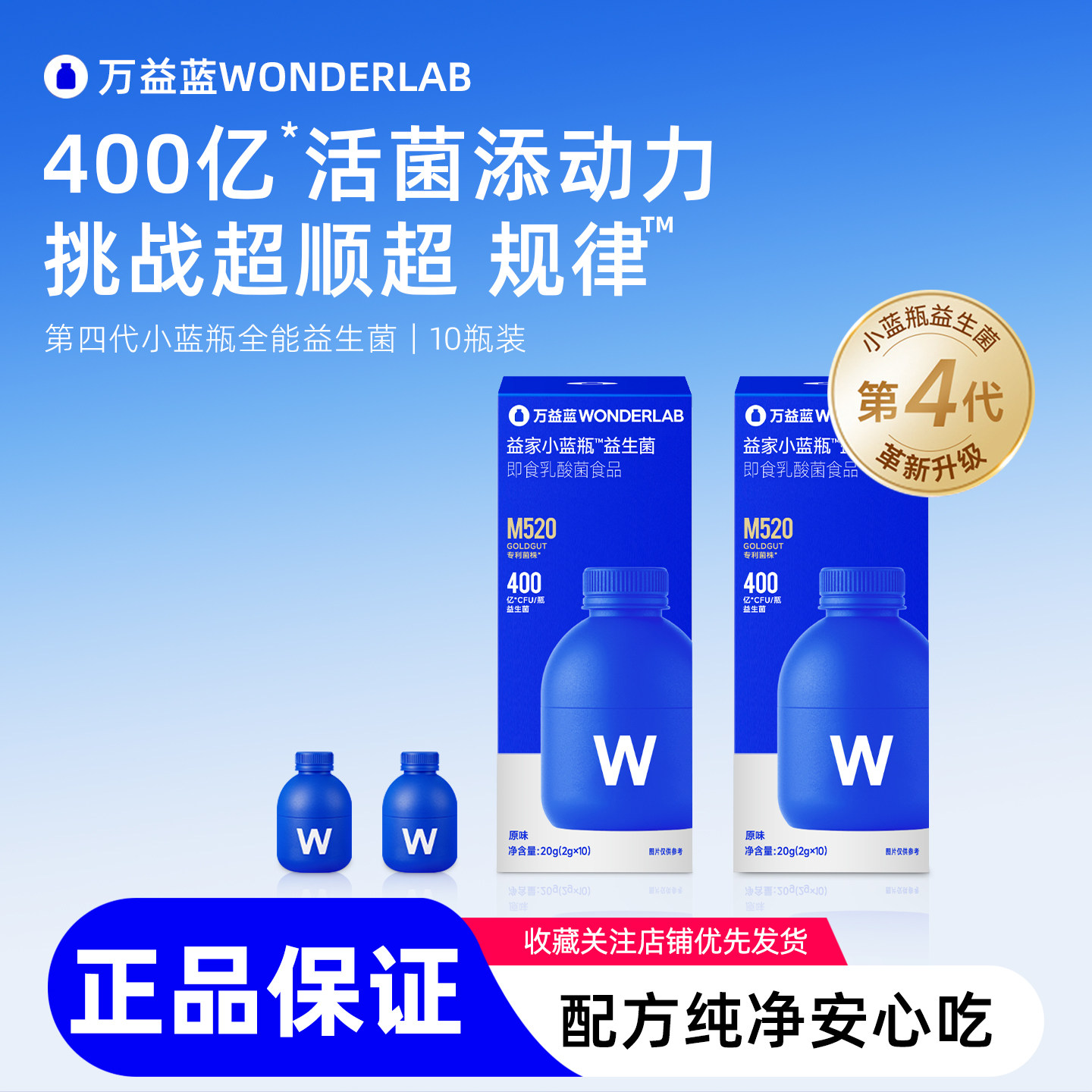 万益蓝wonderlab小蓝瓶益生菌大人儿童成人女性小粉瓶官方旗舰店