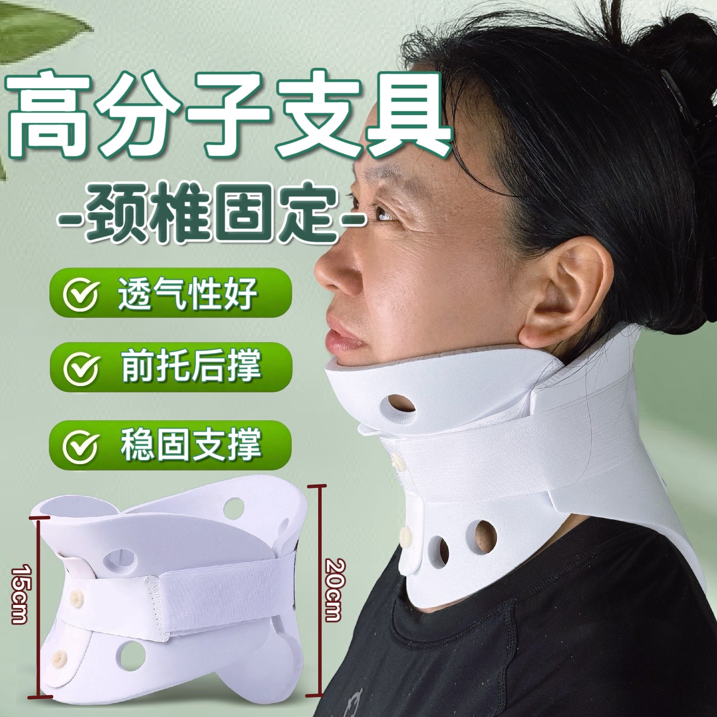 医用高分子泡沫颈托颈椎固定支具