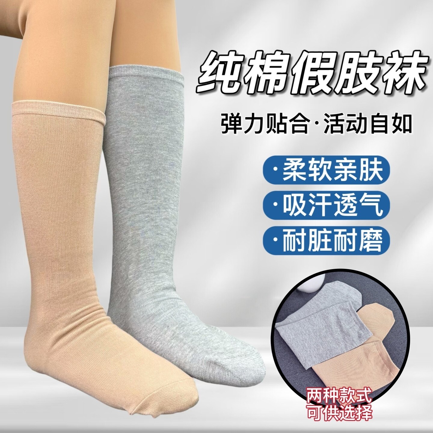 成人大小腿残肢袜套加厚残疾人袜假肢纯棉纱布套义肢袜子10只加长