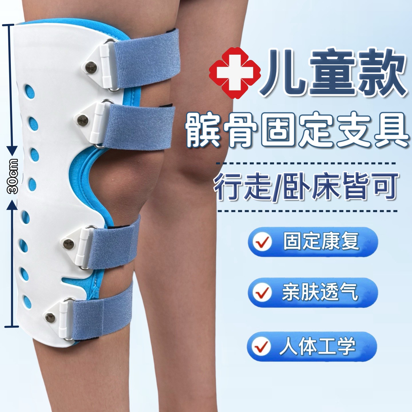 儿童髌骨固定支具膝关节护具