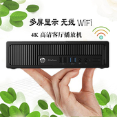 惠普800G1Q87准系统4K高清多屏显示客厅播放机家用办公台式 小主机