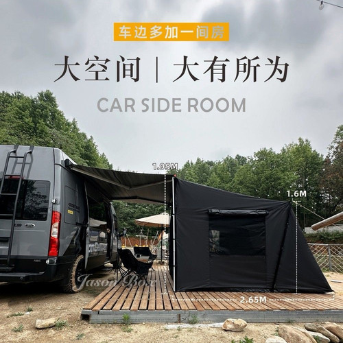 户外房车遮阳棚拓展帐篷车边侧帐天幕庇护所围布Fiamma绿巨人