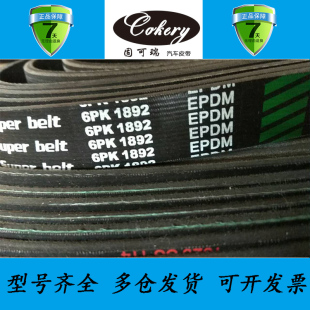 汽车风扇发电机皮带8PK1470 1525 1535 1550 1560 1580 1600 1714
