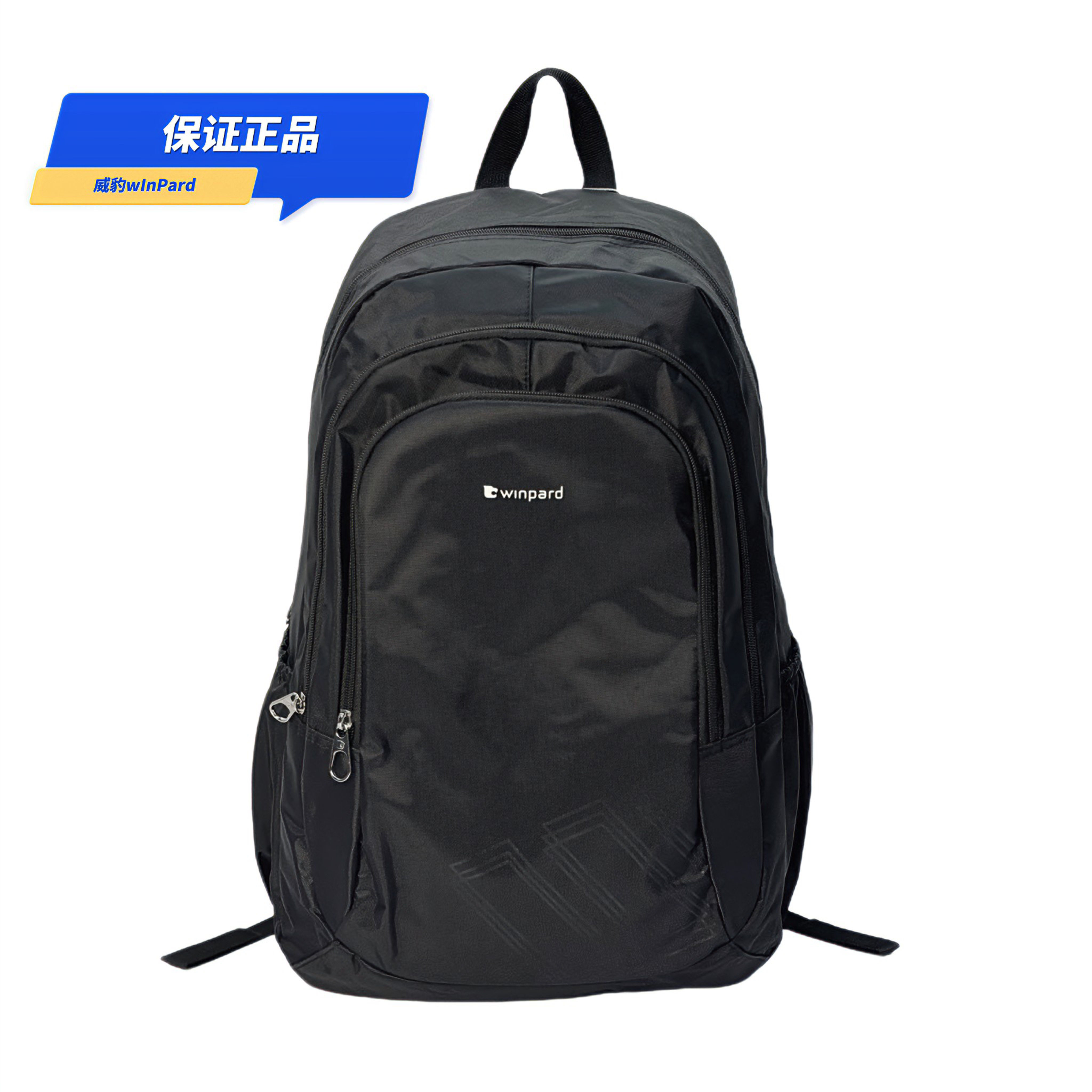 威豹双肩包男新款防水超大容量书包初中高中学生书包户外旅行背包