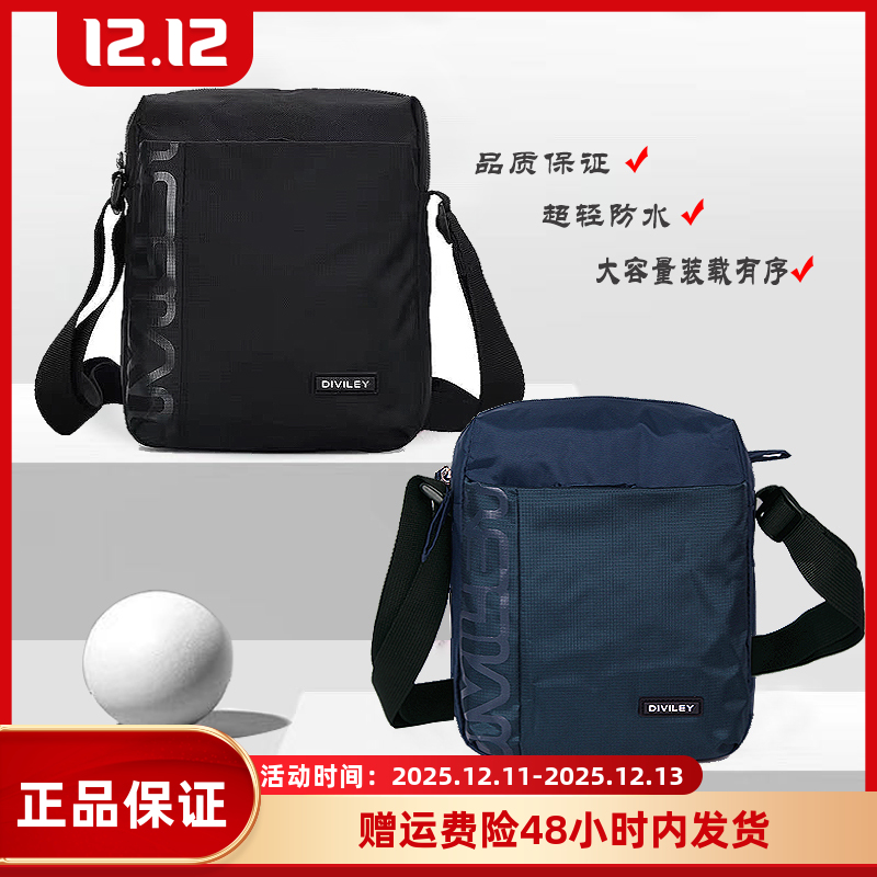 新款威豹迪威丽男单肩背包斜挎包