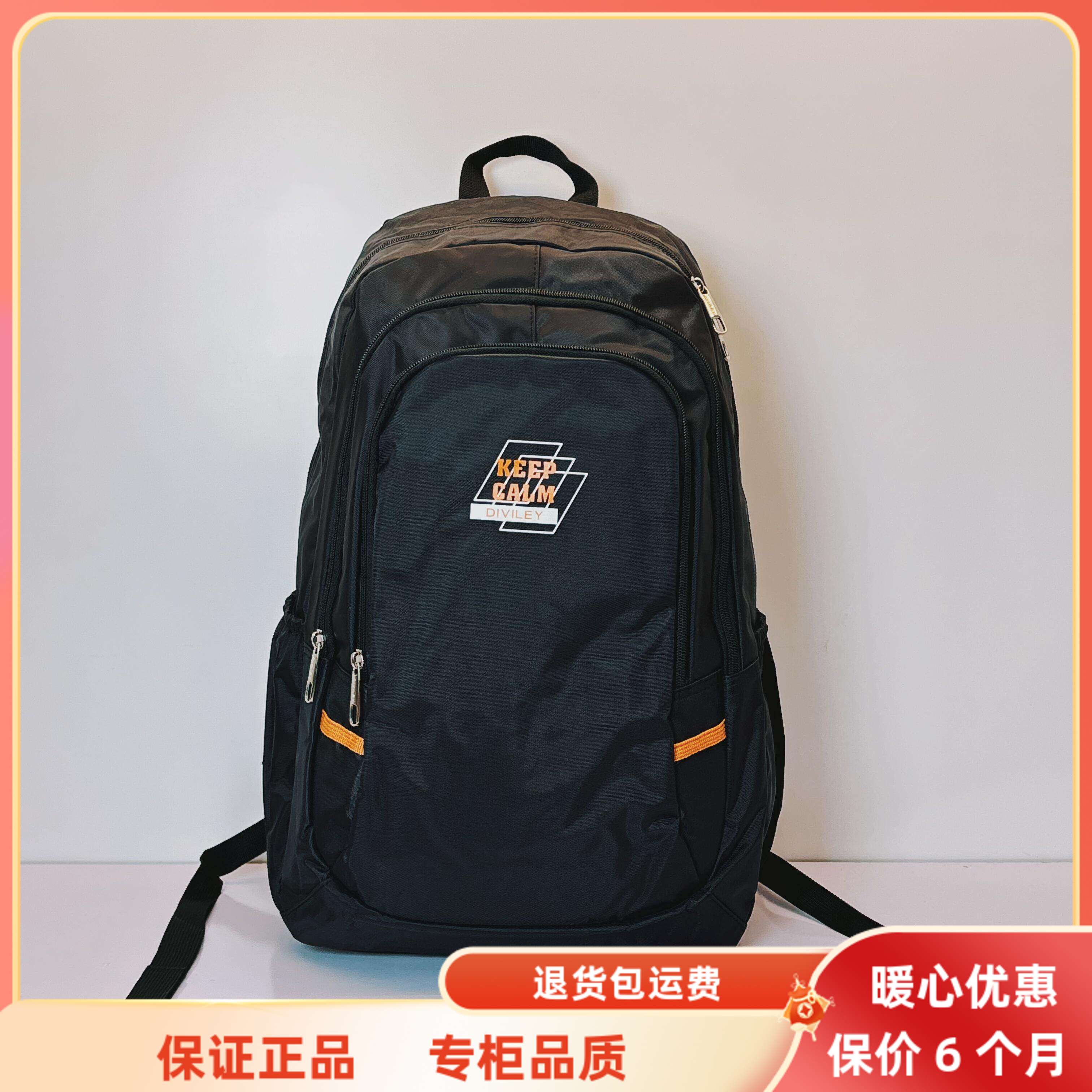 威豹迪威丽双肩包初高中书包男背包大容量旅行包女户外出行百搭
