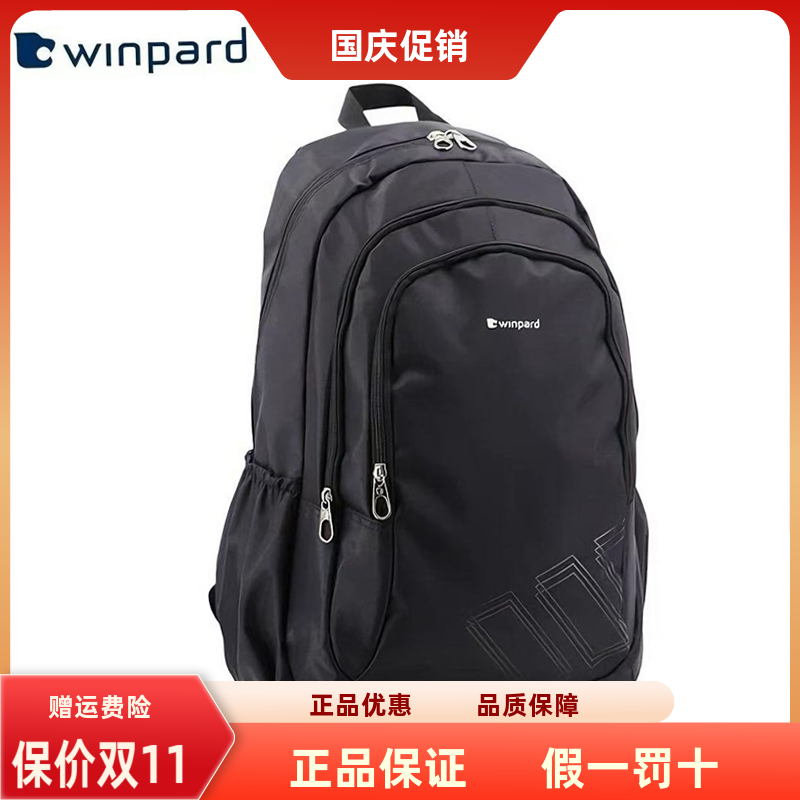 威豹新款双肩包男女通用大容量初中高中学生书包旅行休闲防水背包