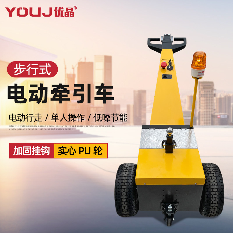 定制上海电动牵引车3t手柄迷你