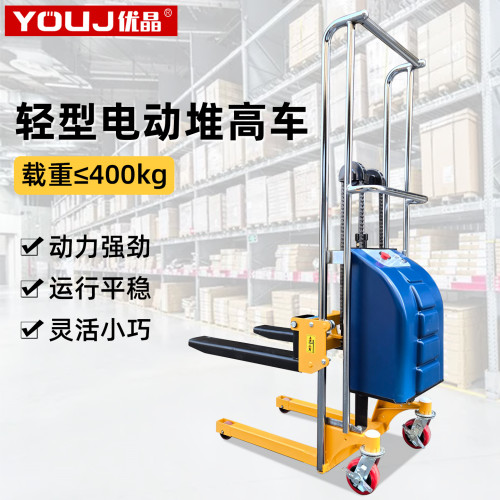 迷你轻型电动堆高车400kg载重
