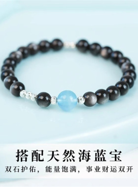 天然黑曜石手链女新中式海蓝宝国学手串爆款精致礼物