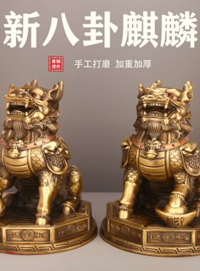 厂家批发铜八卦财富麒麟金属工艺品客厅玄礼品摆件