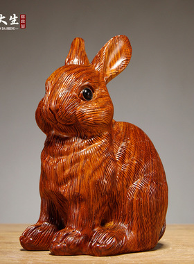 花梨木雕兔子摆件实木质雕刻十二生肖三合木兔家居客厅红木工艺品