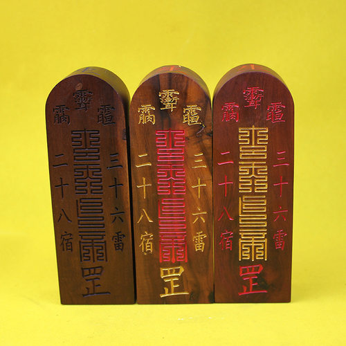 雷击枣木真武大帝令牌摆件玄天上帝令牌号令纯手工一体雕刻