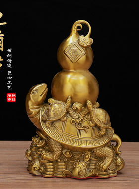 黄铜龙龟葫芦摆件金钱龟福禄母子龟乌龟客厅玄关家居卧室装饰礼品