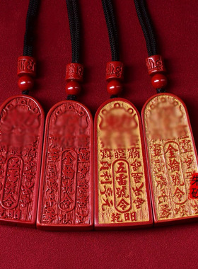 紫金砂朱砂五雷号令吊坠金轮号令烫金版五雷号令挂件低含量朱砂