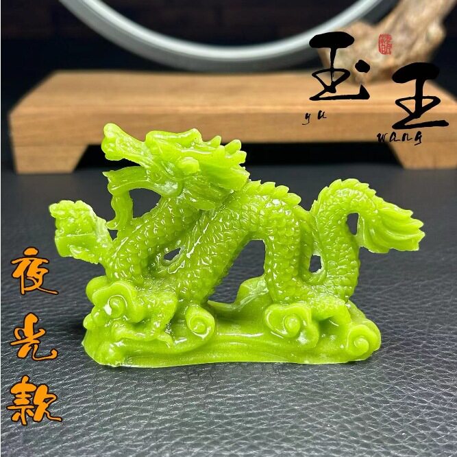 夜光款祥龙摆件翡翠芙蓉石工艺品奇石原石石雕居家办公乔迁送礼