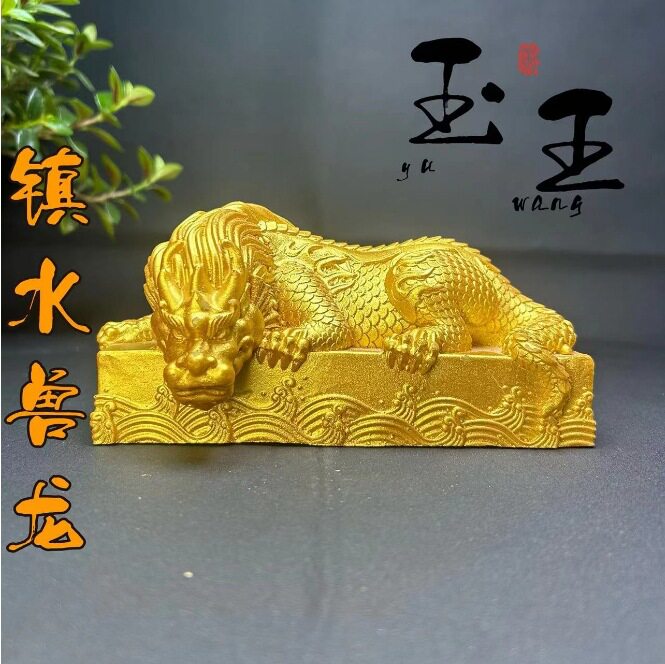 鎏金镇水兽龙摆件翡翠芙蓉石工艺品奇石原石石雕居家办公乔迁送礼