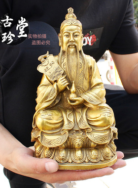 纯铜太上老君摆件 道德天尊神像 道家三清祖师老子家居供奉