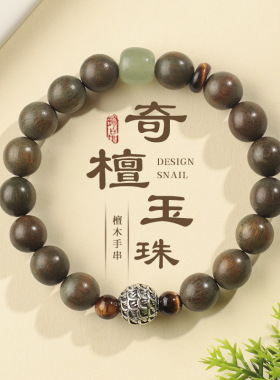 天然绿檀木单圈手串龙鳞自己复古简约男女款玉石顶珠盘玩手链送礼