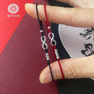 一生一世S925纯银编织手链女显白本命年红绳情侣手绳闺蜜款送礼物