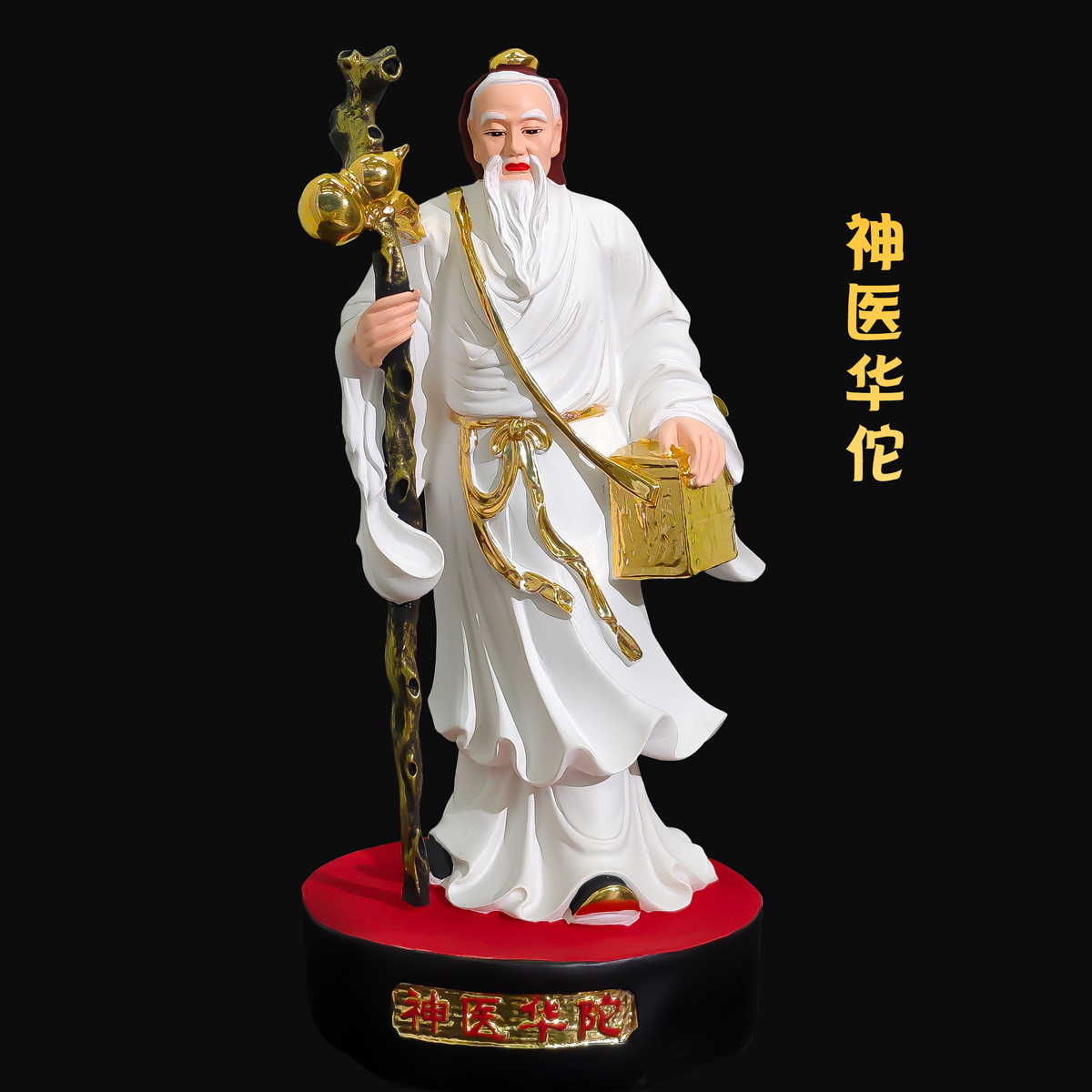 华佗神像16寸白衣树脂家用供奉彩绘神医居家华陀佛像工艺品摆件